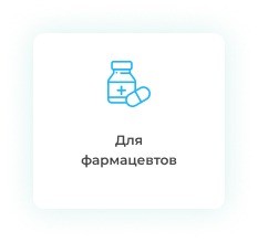 Дипломные работы по фармации