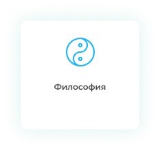 Дипломная работа по философии