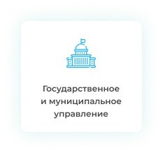 Дипломная работа на тему государственное и муниципальное управление