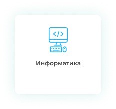 Дипломная работа по информатике
