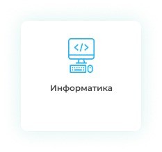 Дипломная работа по информатике