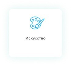 Дипломная работа по искусству