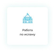 Дипломная работа по исламу