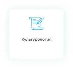 Дипломная работа по культурологии