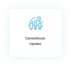 Дипломная работа по семейному праву