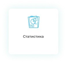 Дипломная работа по статистике