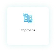 Стоимость дипломной работы по торговле