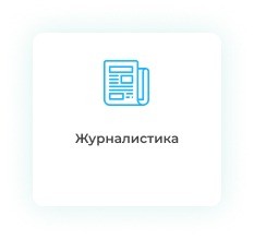 Дипломная работа по журналистике